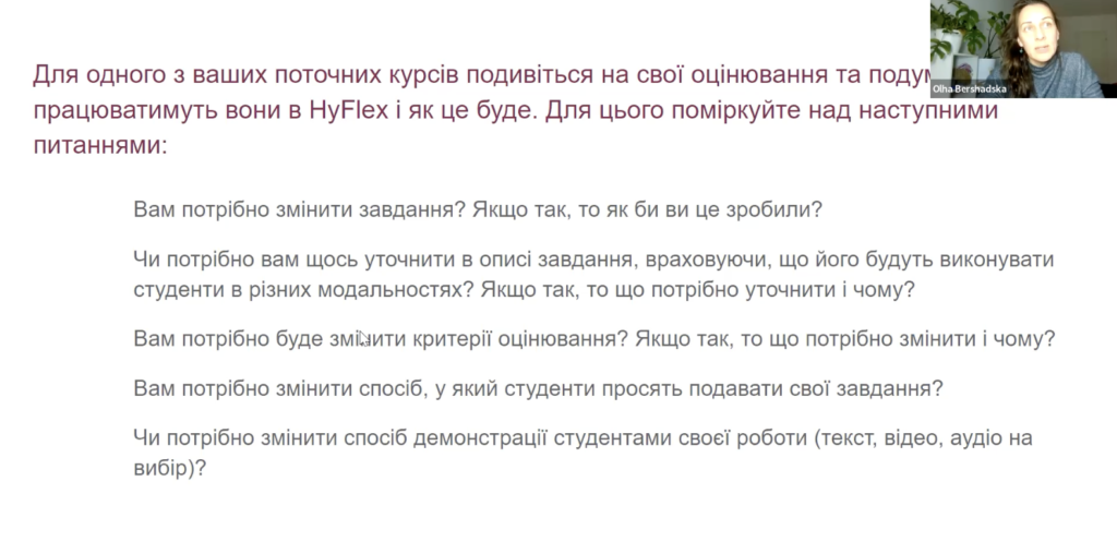 HyFlex