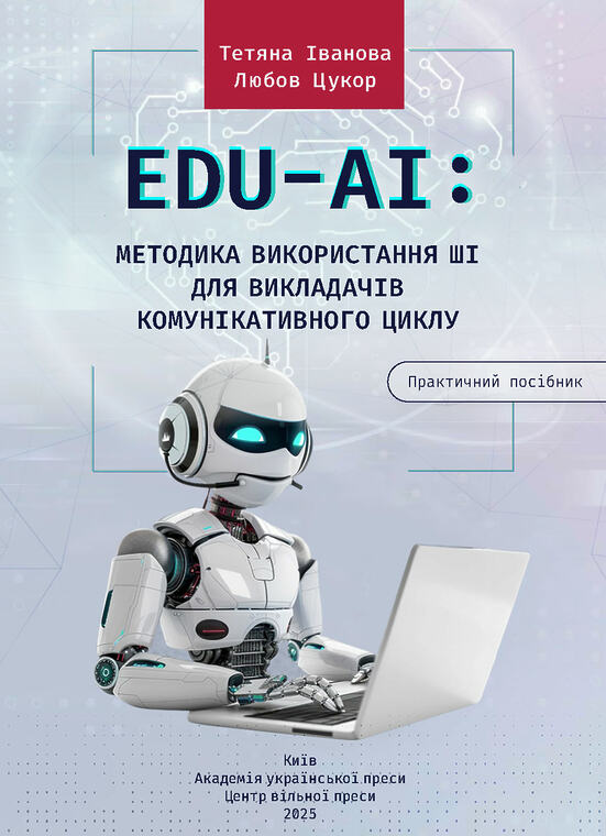ШІ