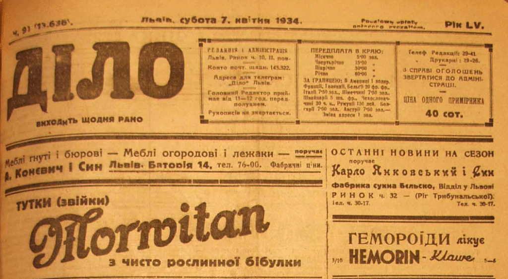 Великдень Діло
