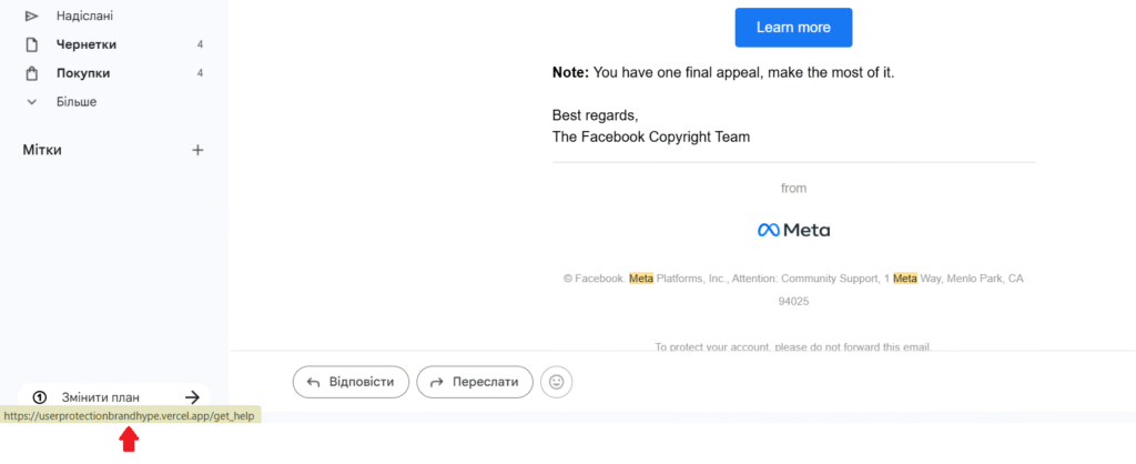 шахрайство Meta